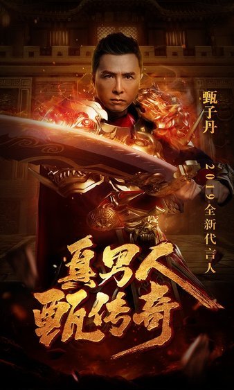 传奇归来，热血再燃，你准备好了吗